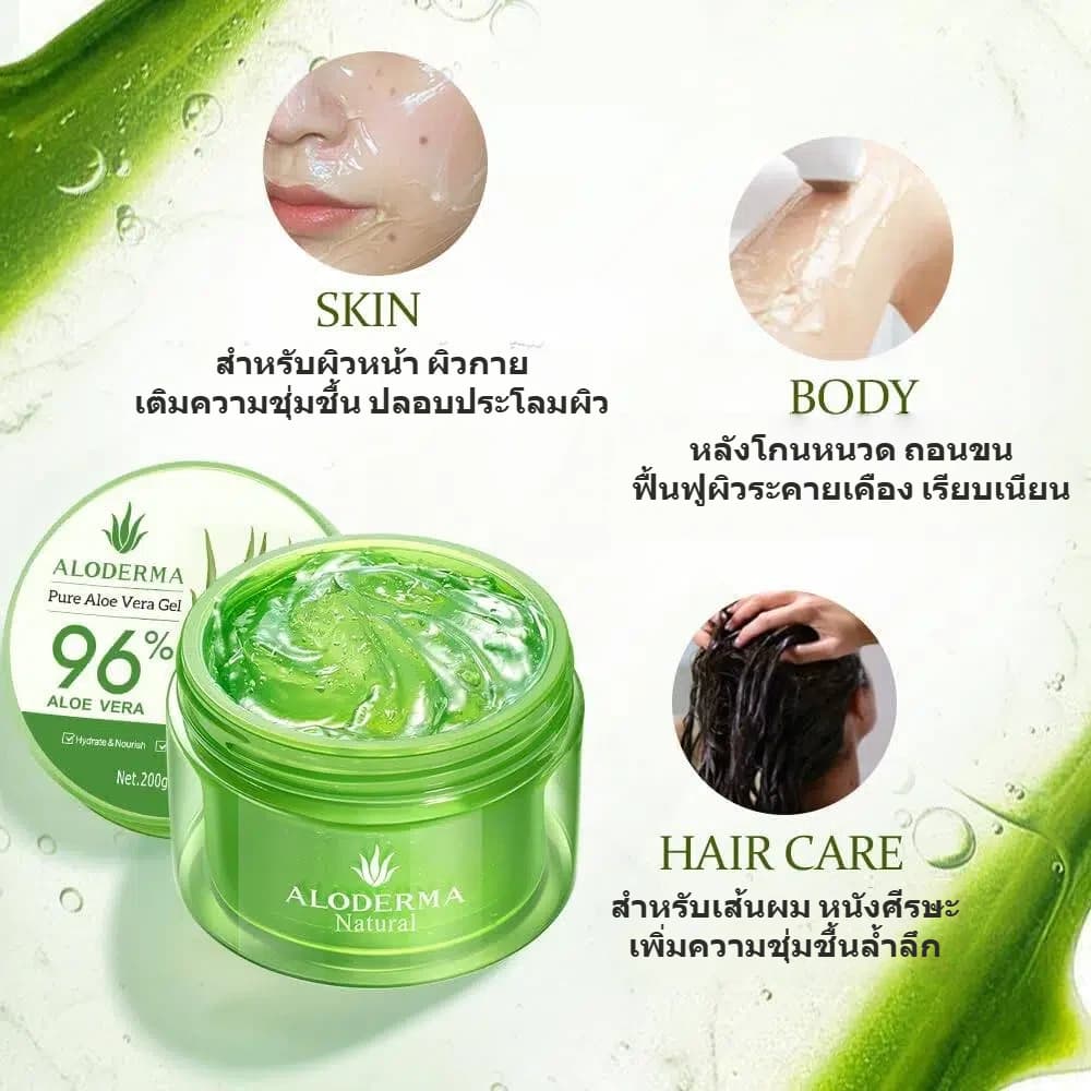 เจลว่านหางจระเข้ 96% ลดสิวสด รอยแดง รักษาสิวอักเสบ ฟื้นฟูผิวไหม้แดด ปลอบประโลมผิวหลังเลเซอร์ ไม่มีแอลกอฮอล์ ไม่ระคายเคือง ALODERMA Natural Aloe Vera Gel รูปที่ 3