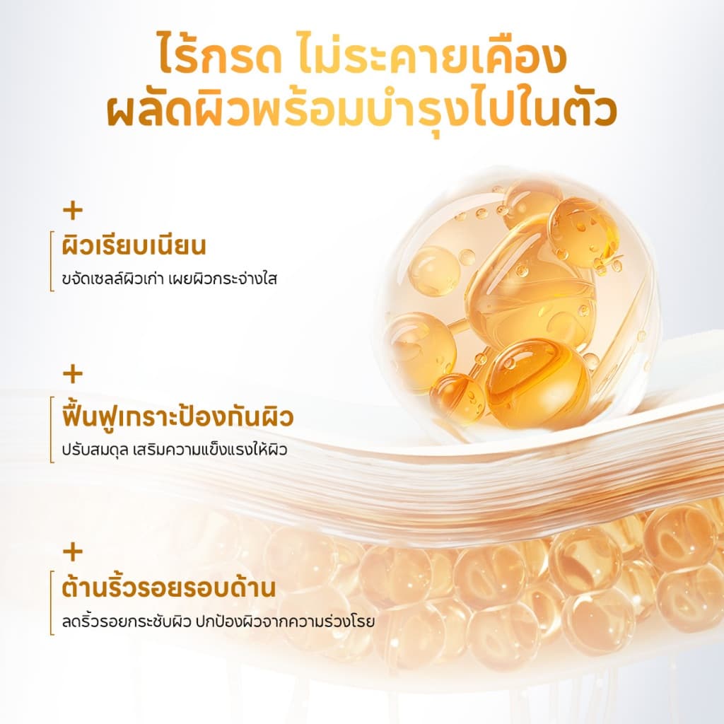 PAPA FEEL 0 Acid Peeling Serum เซรั่มเพื่อการ ผิวกระจ่างใส กระชับรูขุมขน ลดสิว PAPAIN BROMELAIN 8D Hyaluronic Acid essence 30ml รูปที่ 4