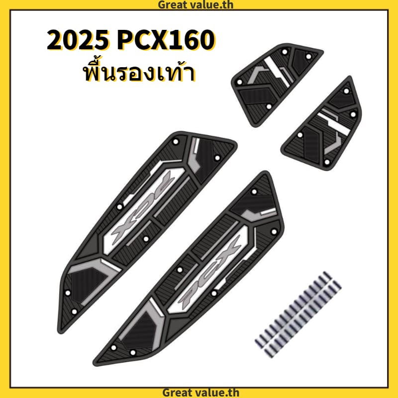 2025 PCX160 แผ่นรองฝ่าเท้ายางแผ่นเท้าเหยียบ Pad รูปที่ 2