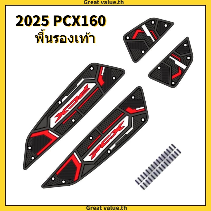 2025 PCX160 แผ่นรองฝ่าเท้ายางแผ่นเท้าเหยียบ Pad รูปที่ 4