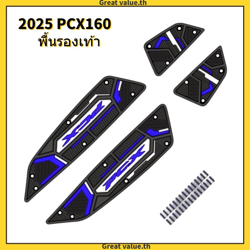 2025 PCX160 แผ่นรองฝ่าเท้ายางแผ่นเท้าเหยียบ Pad รูปที่ 5