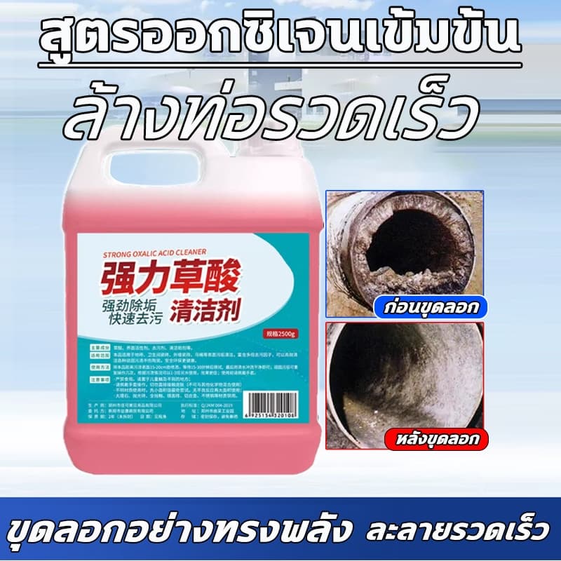 คราบตะกรัน 50 ปีขจัดได้เพียงฉีดครั้งเดียว ความสามารถในการขจัดคราบ 10 เท่า น้ำยาล้างห้องน้ำ 2.5L 1ขวดแก้ปัญหากระเบื้องกระจกห้องน้ําหลายสิ่งสกปรก น้ำยาขัดห้องน้ำ ส่วนผสมจากพืชธรรมชาติ ความสามารถในการขจัดคราบ3 เท่า น้ำยาเช็ดกระจก น้ำยาทำความสะอาดห้องน้ำ รูปที่ 2