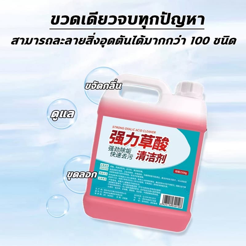 คราบตะกรัน 50 ปีขจัดได้เพียงฉีดครั้งเดียว ความสามารถในการขจัดคราบ 10 เท่า น้ำยาล้างห้องน้ำ 2.5L 1ขวดแก้ปัญหากระเบื้องกระจกห้องน้ําหลายสิ่งสกปรก น้ำยาขัดห้องน้ำ ส่วนผสมจากพืชธรรมชาติ ความสามารถในการขจัดคราบ3 เท่า น้ำยาเช็ดกระจก น้ำยาทำความสะอาดห้องน้ำ รูปที่ 3