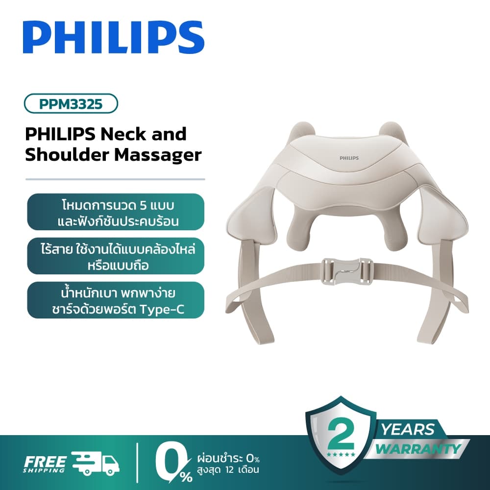 Philips เครื่องนวดคอ บ่า ไหล่ ไฟฟ้าอัจฉริยะ Neck And Shoulder Massager ประคบร้อน แก้ปวดไหล่ นวดไหล่ นวดคอ เครื่องนวดพกพา ของขวัญ PPM3325 / PPM3207N รูปที่ 3