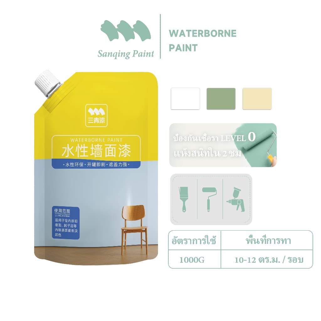 SanQing Paint 3300g สีขาว สีทาภายใน เฉดสีพาสเทล ชนิดด้าน ประหยัดคุ้มค่า สีพาสเทล สีทาบ้าน รูปที่ 1
