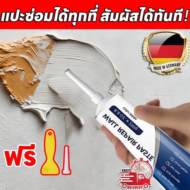 ‍ปลอดสารพิษ แปะซ่อมได้ทุกที่！‍DF กาวซ่อมผนัง ครีมซ่อมแซมผนัง ซ่อมรอยแตก อุดรอยรั่ว 250g อุดรู, กาวซีเมนต์, ครีมกําจัดรอยแตก, ครีมกําจัดรอยขี กันน้ำ ป้องกันเชื้อรา ป้องกันความชื้น ครีมฉาบผนัง ช่วยแก้พื้นผิวที่แตกร้าวหรืออุดรอยรั่ว รูปที่ 1