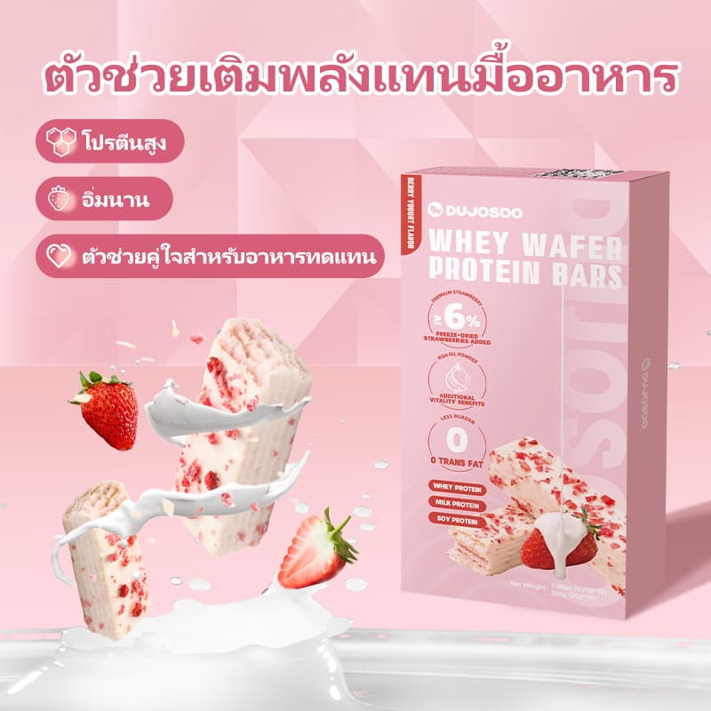 DUJOSOO Strawberry White Chocolate Protein Bar โปรตีนสูงและแคลอรี่ต่ํา โปรตีนบาร์ 200g รูปที่ 2
