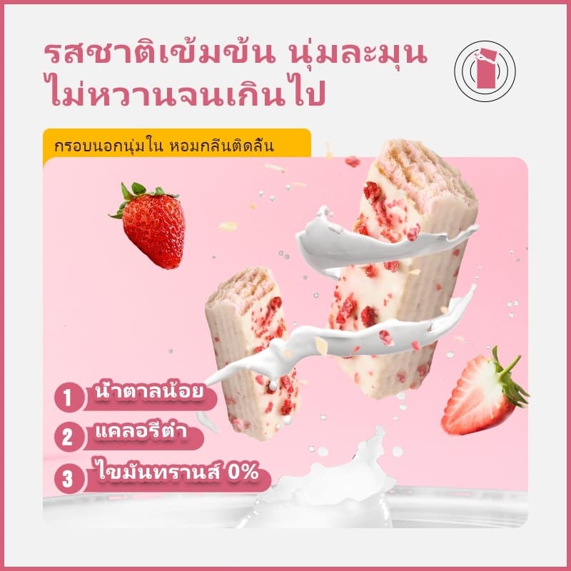 DUJOSOO Strawberry White Chocolate Protein Bar โปรตีนสูงและแคลอรี่ต่ํา โปรตีนบาร์ 200g รูปที่ 4