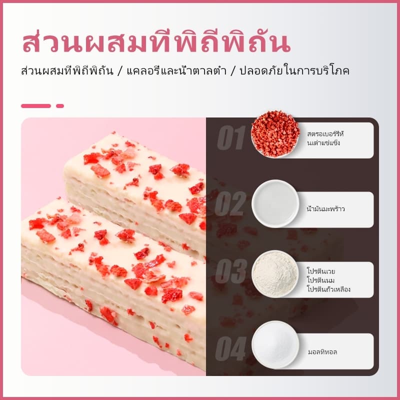 DUJOSOO Strawberry White Chocolate Protein Bar โปรตีนสูงและแคลอรี่ต่ํา โปรตีนบาร์ 200g รูปที่ 5