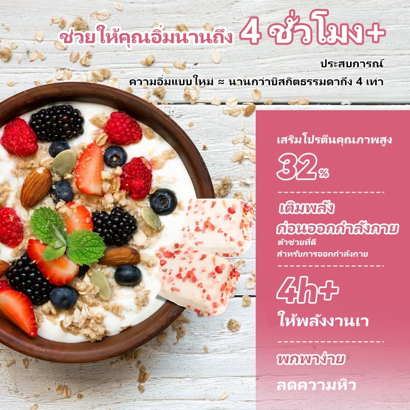 DUJOSOO Strawberry White Chocolate Protein Bar โปรตีนสูงและแคลอรี่ต่ํา โปรตีนบาร์ 200g รูปที่ 3
