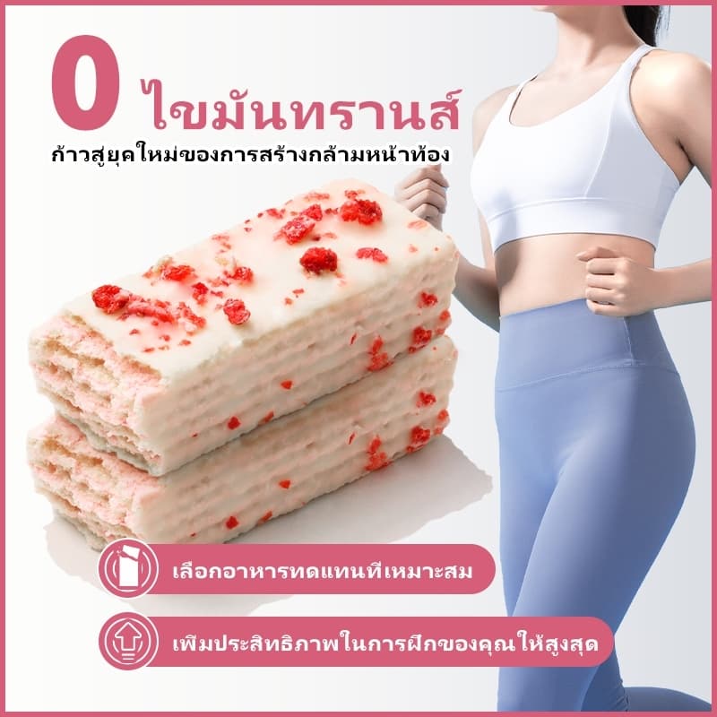 DUJOSOO Strawberry White Chocolate Protein Bar โปรตีนสูงและแคลอรี่ต่ํา โปรตีนบาร์ 200g รูปที่ 8