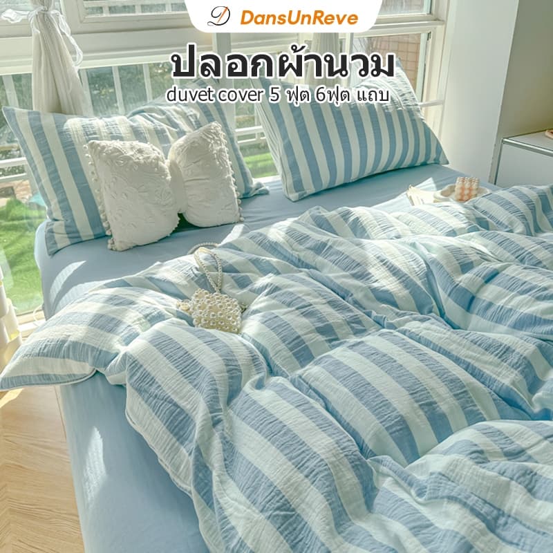1 ชิ้น ปลอกผ้านวม 5 ฟุต แถบ duvet cover 6ฟุต เกี่ยวกับเรขาคณิต ฟ้า/ชมพู/เหลือง ไม่มีผ้านวม 3ฟุต ins รูปที่ 1