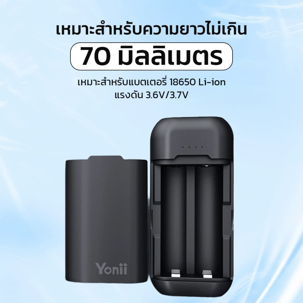 Yonii BL2C 18650 เครื่องชาร์จ&Powerbank 3 in 1 รูปที่ 7