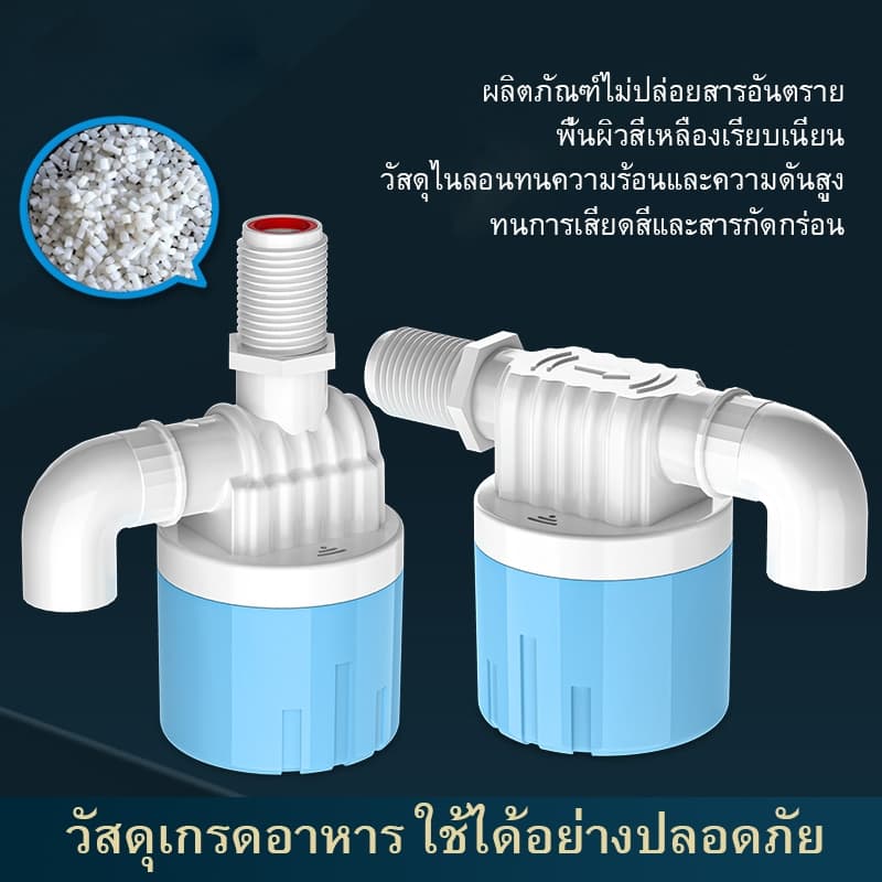 วาล์วลอยสําหรับถังเก็บน้ําวาล์วควบคุมระดับน้ํา จุกปิดน้ํา จุกปิดน้ําสําหรับถังลอย1/2‘3/4‘1’ รูปที่ 5