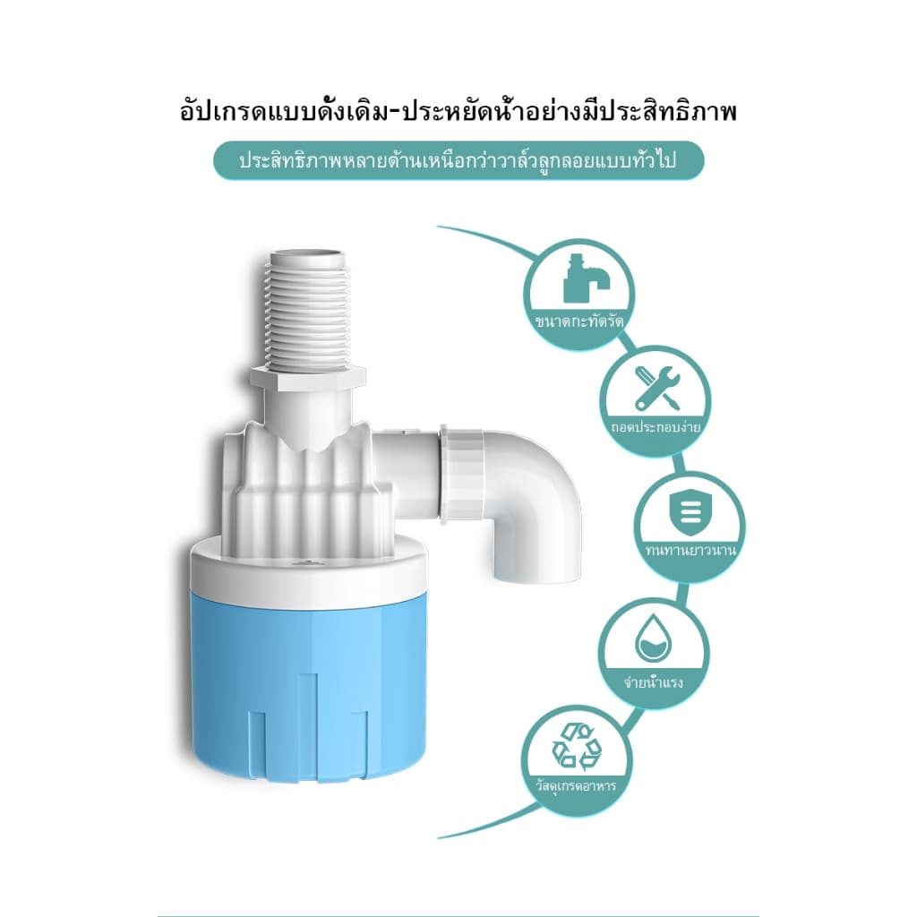วาล์วลอยสําหรับถังเก็บน้ําวาล์วควบคุมระดับน้ํา จุกปิดน้ํา จุกปิดน้ําสําหรับถังลอย1/2‘3/4‘1’ รูปที่ 8