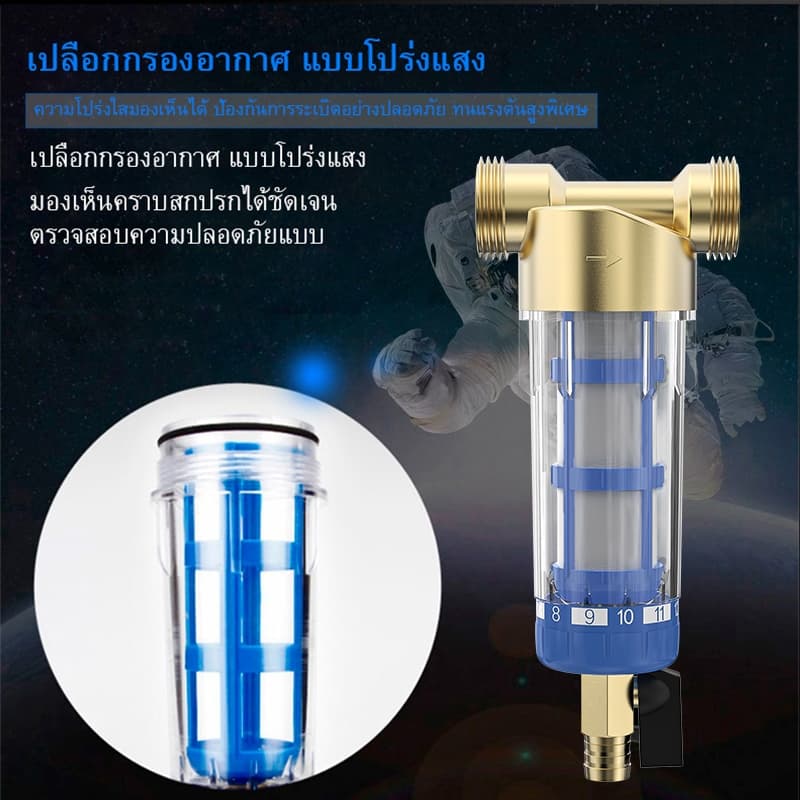 1/2 "3/4" 1" ทองเหลืองน้ํากรองล่วงหน้า 40 ไมครอนกรองตะกอน Spin-Down พร้อมฟังก์ชั่นล้างขูดนํากลับมาใช้ใหม่และทําความสะอาดง่ายทั้งบ้านใช้ รูปที่ 2