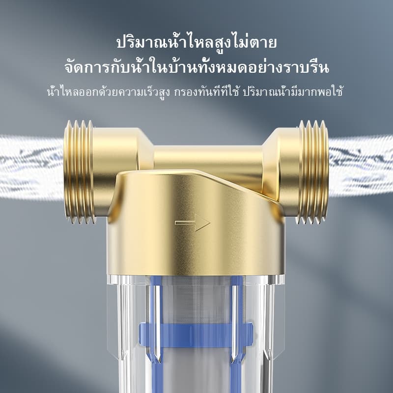1/2 "3/4" 1" ทองเหลืองน้ํากรองล่วงหน้า 40 ไมครอนกรองตะกอน Spin-Down พร้อมฟังก์ชั่นล้างขูดนํากลับมาใช้ใหม่และทําความสะอาดง่ายทั้งบ้านใช้ รูปที่ 4