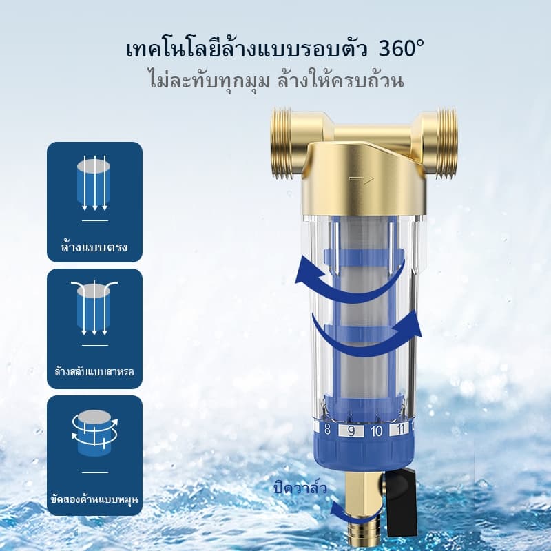 1/2 "3/4" 1" ทองเหลืองน้ํากรองล่วงหน้า 40 ไมครอนกรองตะกอน Spin-Down พร้อมฟังก์ชั่นล้างขูดนํากลับมาใช้ใหม่และทําความสะอาดง่ายทั้งบ้านใช้ รูปที่ 5