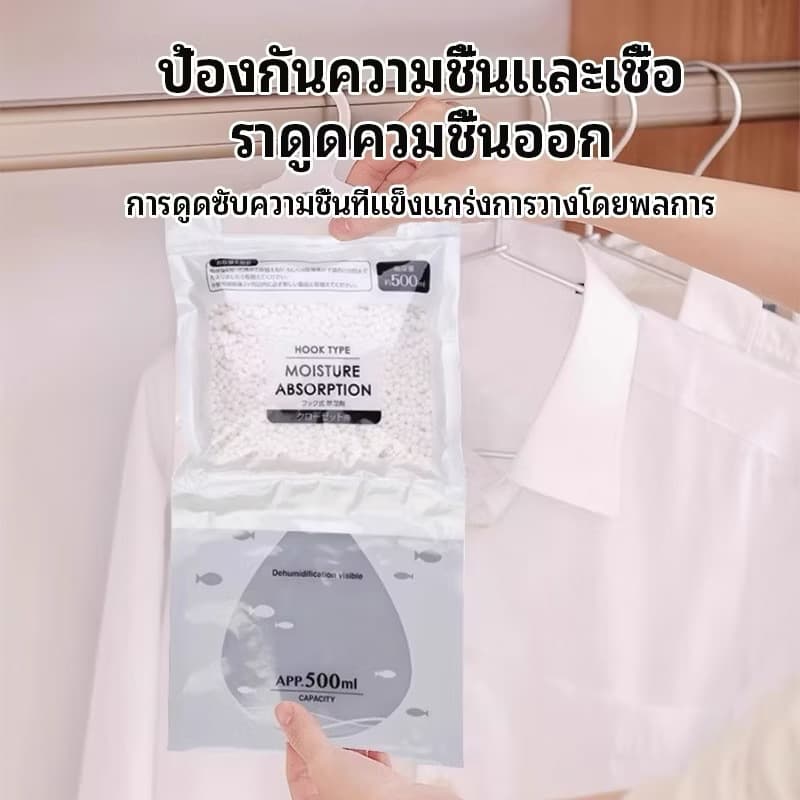 30ชิ้นแขวนถุงลดความชื้นตู้เสื้อผ้าความชื้นและดูดซับถุงด้วยตะขอใช้งานง่ายเก็บเสื้อผ้าแห้งแต่ละถุงสามารถดูดซับ500ML รูปที่ 5