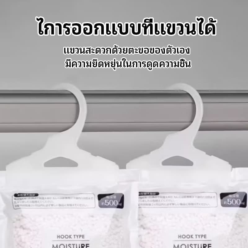 30ชิ้นแขวนถุงลดความชื้นตู้เสื้อผ้าความชื้นและดูดซับถุงด้วยตะขอใช้งานง่ายเก็บเสื้อผ้าแห้งแต่ละถุงสามารถดูดซับ500ML รูปที่ 8