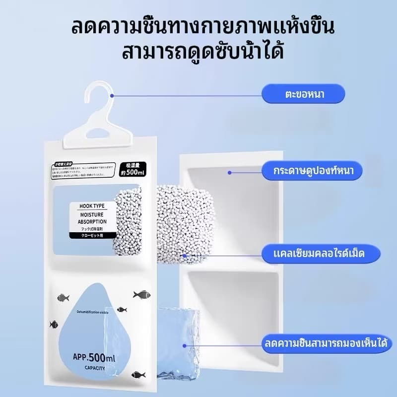 30ชิ้นแขวนถุงลดความชื้นตู้เสื้อผ้าความชื้นและดูดซับถุงด้วยตะขอใช้งานง่ายเก็บเสื้อผ้าแห้งแต่ละถุงสามารถดูดซับ500ML รูปที่ 4