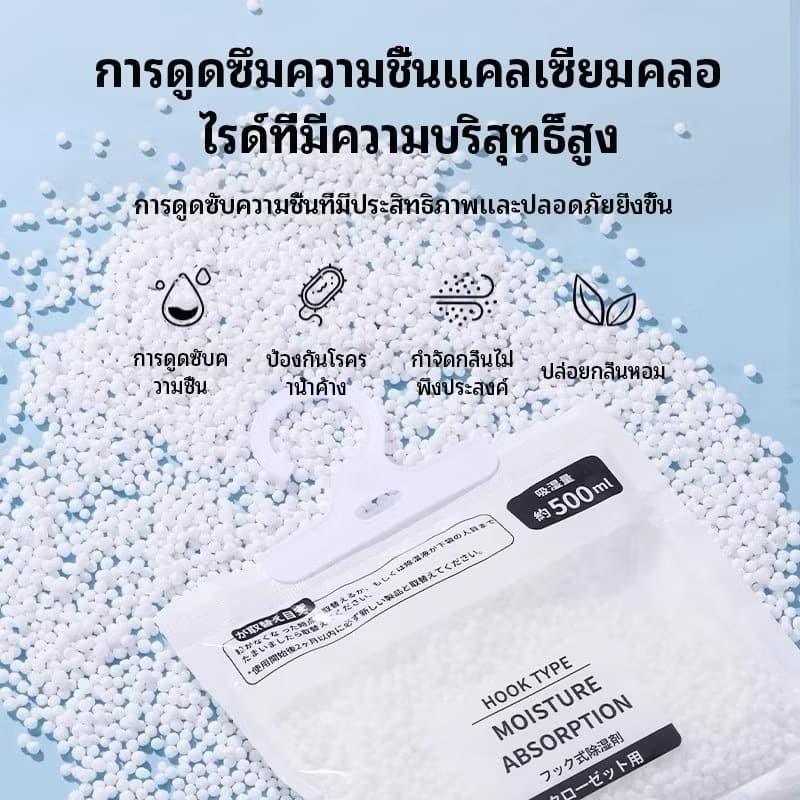 30ชิ้นแขวนถุงลดความชื้นตู้เสื้อผ้าความชื้นและดูดซับถุงด้วยตะขอใช้งานง่ายเก็บเสื้อผ้าแห้งแต่ละถุงสามารถดูดซับ500ML รูปที่ 7