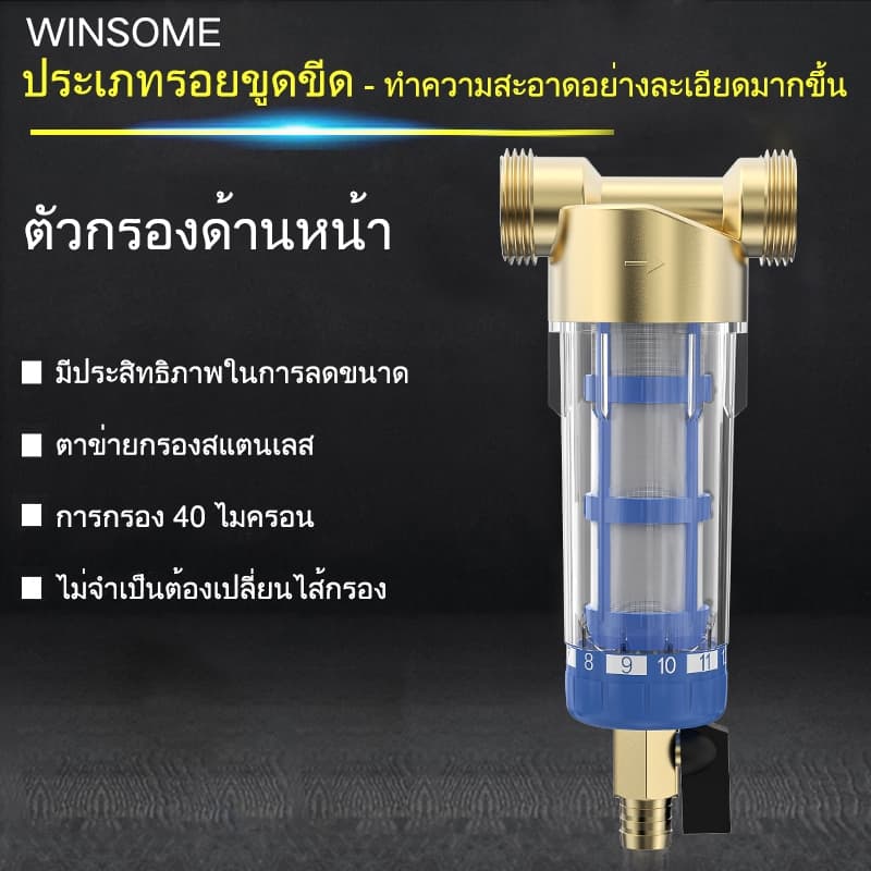 1/2 "3/4" 1" ทองเหลืองน้ํากรองล่วงหน้า 40 ไมครอนกรองตะกอน Spin-Down พร้อมฟังก์ชั่นล้างขูดนํากลับมาใช้ใหม่และทําความสะอาดง่ายทั้งบ้านใช้ รูปที่ 1