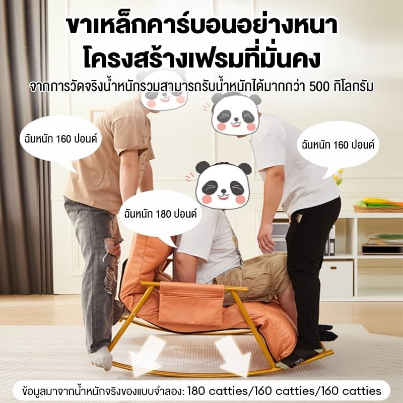 JR เก้าอี้โยก เก้าอี้พักผ่อน ใช้นั่งหรือนอนก็ได้ สำหรับ 2 ท่าน แบริ่งน้ำหนัก 400kg รูปที่ 3