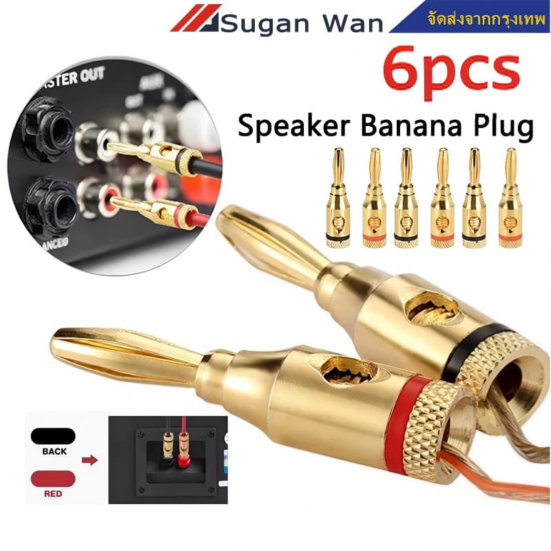 บานาน่าแจ็ค ส่งจากไทย หัวปลั๊ก ชุบทอง 6 ชิ้น Gold Banana Plugs Jack 4mm 6 ชิ้น แจ็ค เครื่องเสียง ลำโพง รูปที่ 1