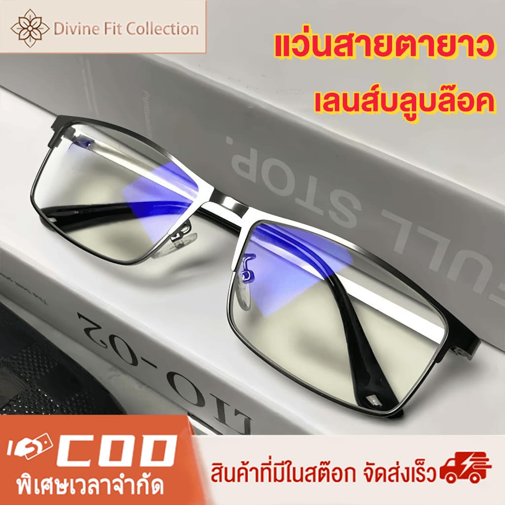 แว่นสายตายาว แว่นอ่านหนังสือ เลนส์บลูบล๊อค ป้องกันความเมื่อยล้า เลนส์กระจก +100 ถึง +400 สำหรับผู้สูงอายุ รูปที่ 1