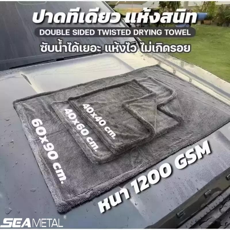Seametal ผ้าไมโครไฟเบอร์ ผ้าเช็ดรถ ผ้าขนหนูหนังนิ่ม ดูดซับได้ดี เช็ดรถ บ้านๆ ขัดเงา สองด้านๆ สามารถใช้แบบเปียกหรืแห้งได้ รูปที่ 9