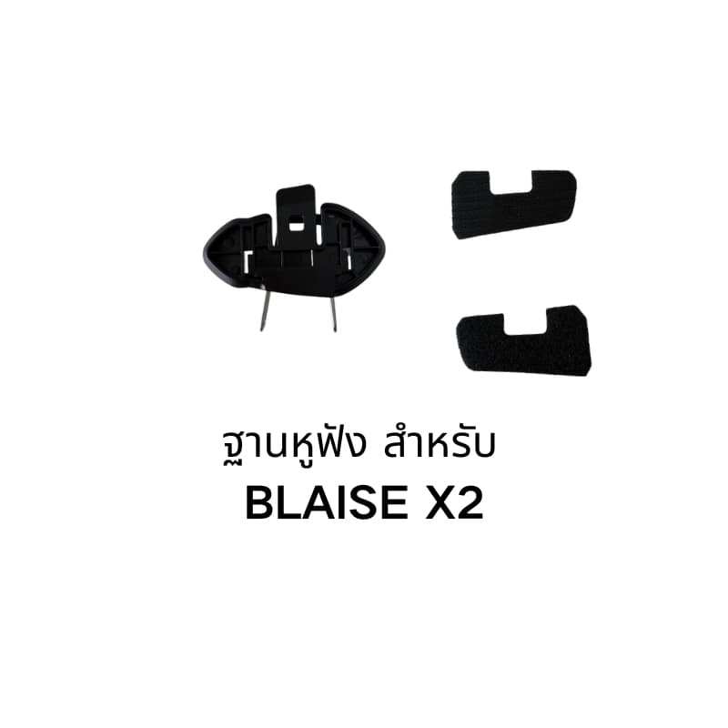 BLAISE ฐานสําหรับบลูทูธติดหมวกกันน็อค รูปที่ 6