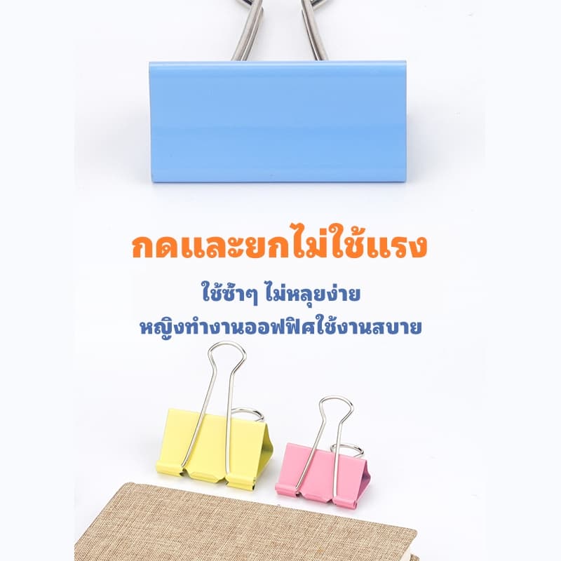 คลิปหางยาว Elfen ชุด 320ชิ้น 19+32มม. 24/40ต่อกล่อง โลหะทนทาน จัดเก็บไฟล์ paper clip สำนักงานเรียนรู้ รูปที่ 6