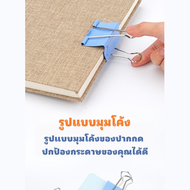 คลิปหางยาว Elfen ชุด 320ชิ้น 19+32มม. 24/40ต่อกล่อง โลหะทนทาน จัดเก็บไฟล์ paper clip สำนักงานเรียนรู้ รูปที่ 7