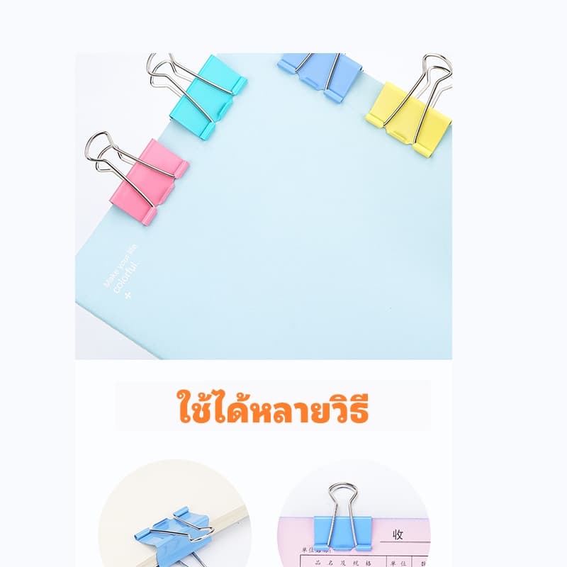 คลิปหางยาว Elfen ชุด 320ชิ้น 19+32มม. 24/40ต่อกล่อง โลหะทนทาน จัดเก็บไฟล์ paper clip สำนักงานเรียนรู้ รูปที่ 8