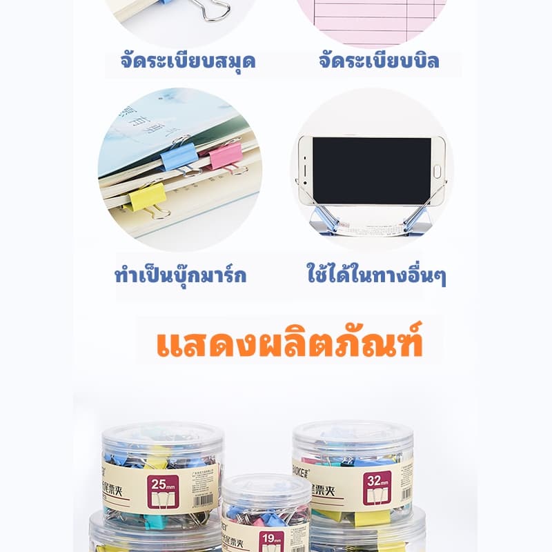 คลิปหางยาว Elfen ชุด 320ชิ้น 19+32มม. 24/40ต่อกล่อง โลหะทนทาน จัดเก็บไฟล์ paper clip สำนักงานเรียนรู้ รูปที่ 9