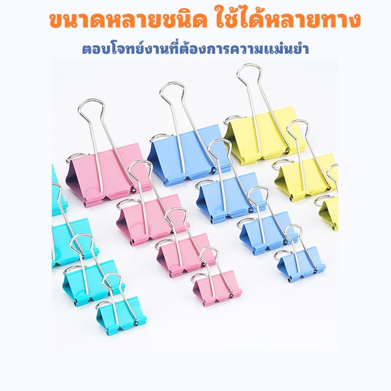 คลิปหางยาว Elfen ชุด 320ชิ้น 19+32มม. 24/40ต่อกล่อง โลหะทนทาน จัดเก็บไฟล์ paper clip สำนักงานเรียนรู้ รูปที่ 4