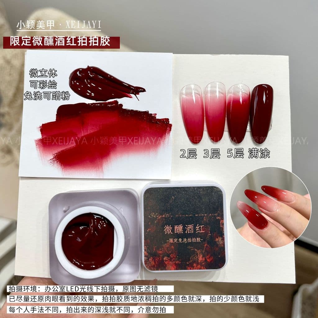 XEIJAYI 6g สไตล์ใหม่คลาสสิกไวน์แดง Blush เจลยาทาเล็บทนทานสําหรับภาพวาดไล่โทนสีเหมาะสําหรับร้านเล็บและการพิมพ์ รูปที่ 1