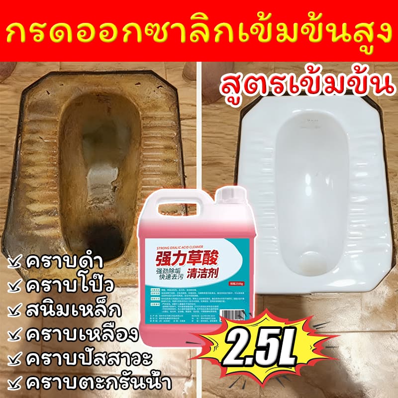 คราบตะกรัน 50 ปีขจัดได้เพียงฉีดครั้งเดียว ความสามารถในการขจัดคราบ 10 เท่า น้ำยาล้างห้องน้ำ 2.5L 1ขวดแก้ปัญหากระเบื้องกระจกห้องน้ําหลายสิ่งสกปรก น้ำยาขัดห้องน้ำ ส่วนผสมจากพืชธรรมชาติ ความสามารถในการขจัดคราบ3 เท่า น้ำยาเช็ดกระจก น้ำยาทำความสะอาดห้องน้ำ รูปที่ 1