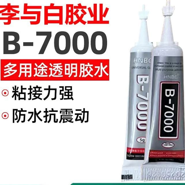 คูคา B-7000 กาวทําด้วยมือ 3ML 5ml กาว DIY ไม่เจาะกาวอเนกประสงค์เหมาะสําหรับแก้ว โลหะ กาวหิน รูปที่ 5