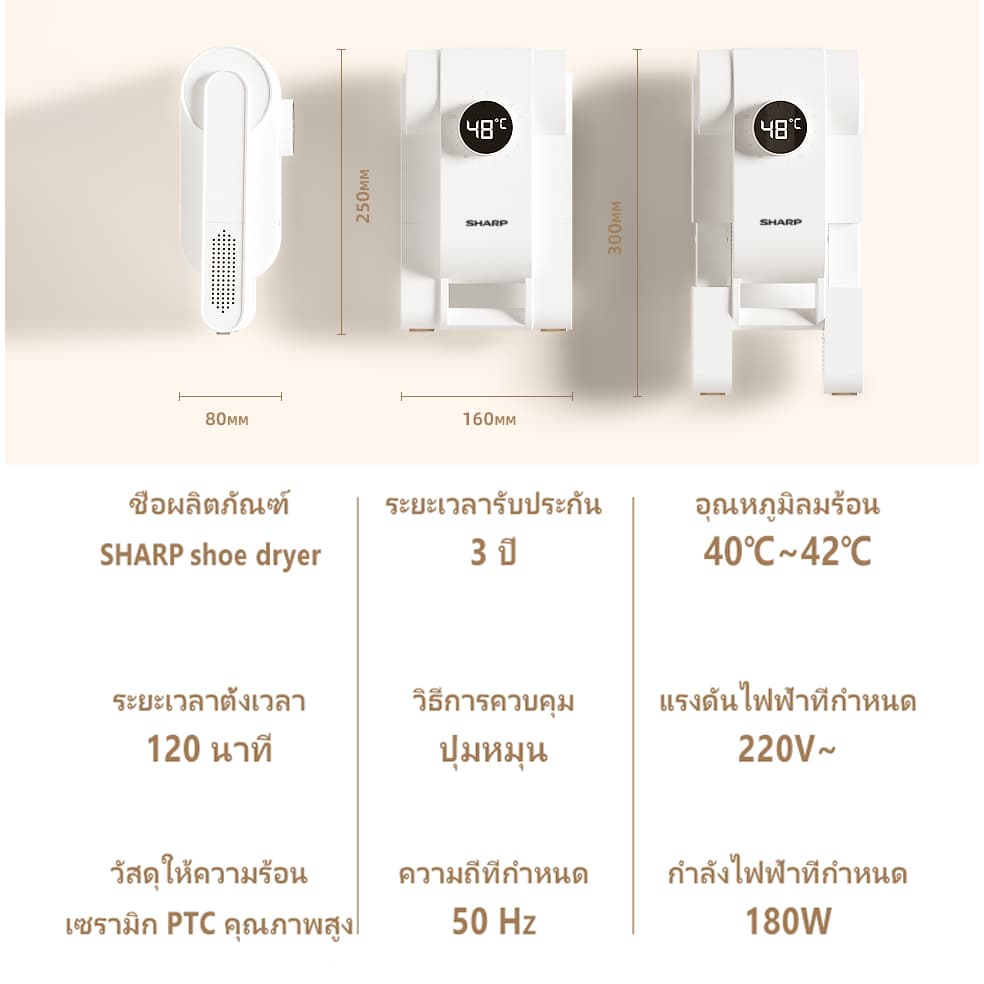 Sharp shoe dryer อบรองเท้า อบแห้งเร็ว ลมร้อน 360° ฆ่าเชื้อ UV ตั้งเวลาได้ รับประกัน 3 ปี เป่ารองเท้า รูปที่ 9