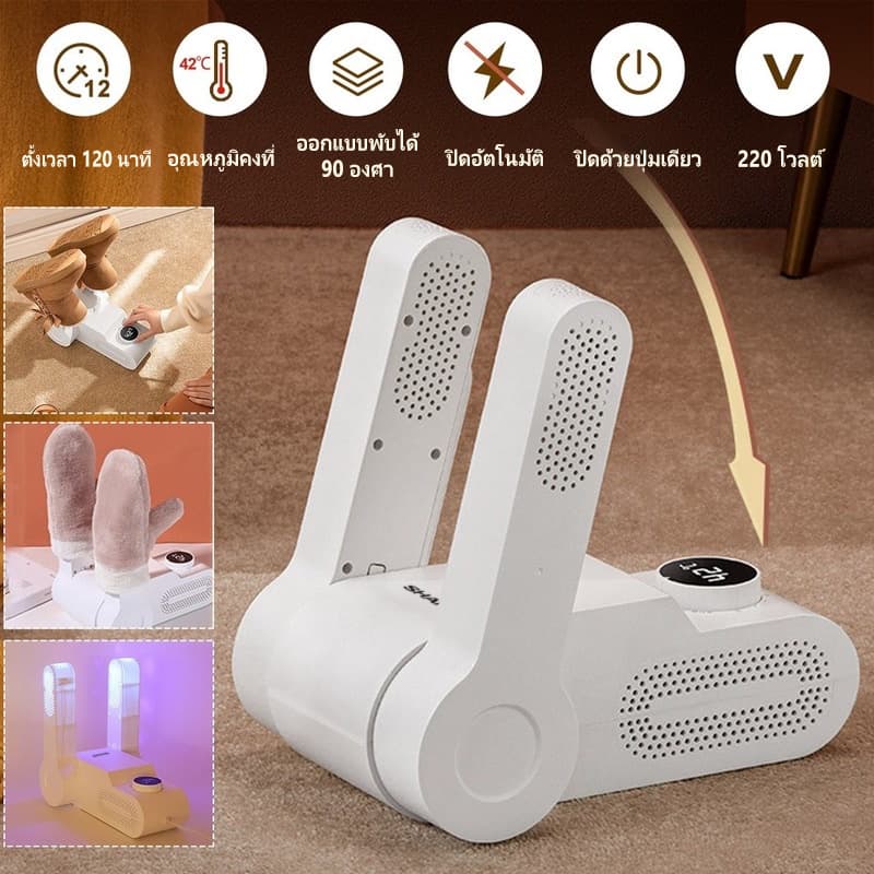 Sharp shoe dryer อบรองเท้า อบแห้งเร็ว ลมร้อน 360° ฆ่าเชื้อ UV ตั้งเวลาได้ รับประกัน 3 ปี เป่ารองเท้า รูปที่ 2