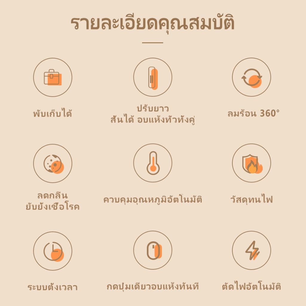 Sharp shoe dryer อบรองเท้า อบแห้งเร็ว ลมร้อน 360° ฆ่าเชื้อ UV ตั้งเวลาได้ รับประกัน 3 ปี เป่ารองเท้า รูปที่ 6