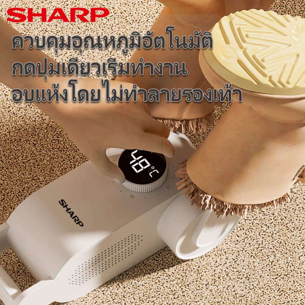 Sharp shoe dryer อบรองเท้า อบแห้งเร็ว ลมร้อน 360° ฆ่าเชื้อ UV ตั้งเวลาได้ รับประกัน 3 ปี เป่ารองเท้า รูปที่ 4