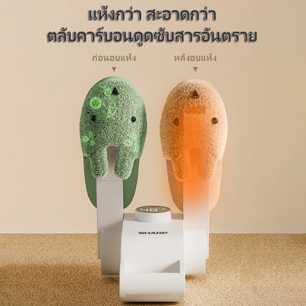 Sharp shoe dryer อบรองเท้า อบแห้งเร็ว ลมร้อน 360° ฆ่าเชื้อ UV ตั้งเวลาได้ รับประกัน 3 ปี เป่ารองเท้า รูปที่ 5