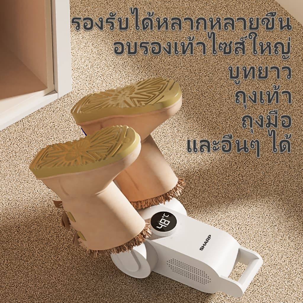 Sharp shoe dryer อบรองเท้า อบแห้งเร็ว ลมร้อน 360° ฆ่าเชื้อ UV ตั้งเวลาได้ รับประกัน 3 ปี เป่ารองเท้า รูปที่ 8
