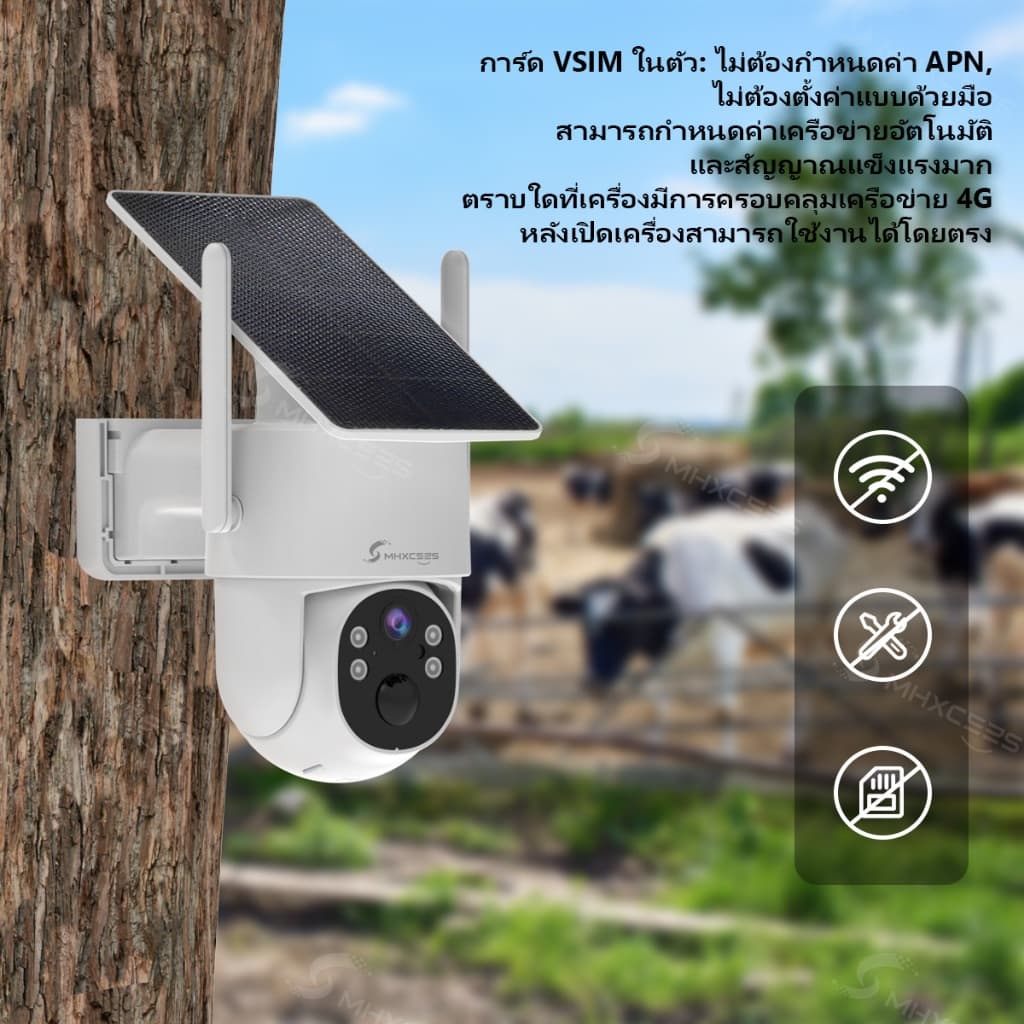 MHXCEES กล้องวงจรปิดไร้สาย 4G 2K พลังงานแสงอาทิตย์ กันน้ำกลางแจ้ง | ข้อมูลฟรี 1 ปี + รับประกัน 1 ปี รูปที่ 3