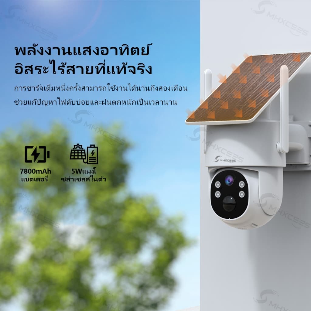 MHXCEES กล้องวงจรปิดไร้สาย 4G 2K พลังงานแสงอาทิตย์ กันน้ำกลางแจ้ง | ข้อมูลฟรี 1 ปี + รับประกัน 1 ปี รูปที่ 4