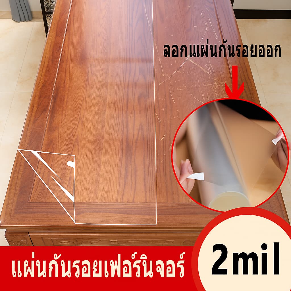 ฟิล์มเฟอร์นิเจอร์ไม้มันวาว โปร่งใส หินอ่อน ไม้เนื้อแข็ง เดสก์ท็อป ฟิล์มป้องกัน เบเกอรี่ โต๊ะ สติกเกอร์ตั้งโต๊ะ รูปที่ 1
