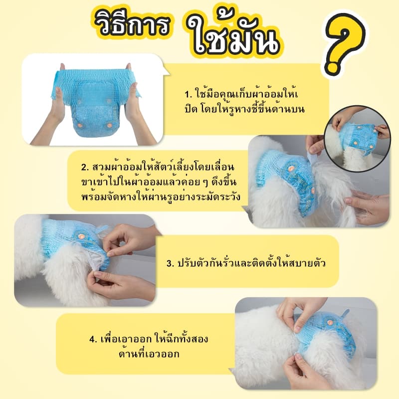 ผ้าอ้อมสําเร็จรูปแบบดูดซับ Dono สําหรับสุนัขขนาดเล็ก Cats Secure Leak Proof Fit for Females & Males ผ้าอ้อม รูปที่ 6